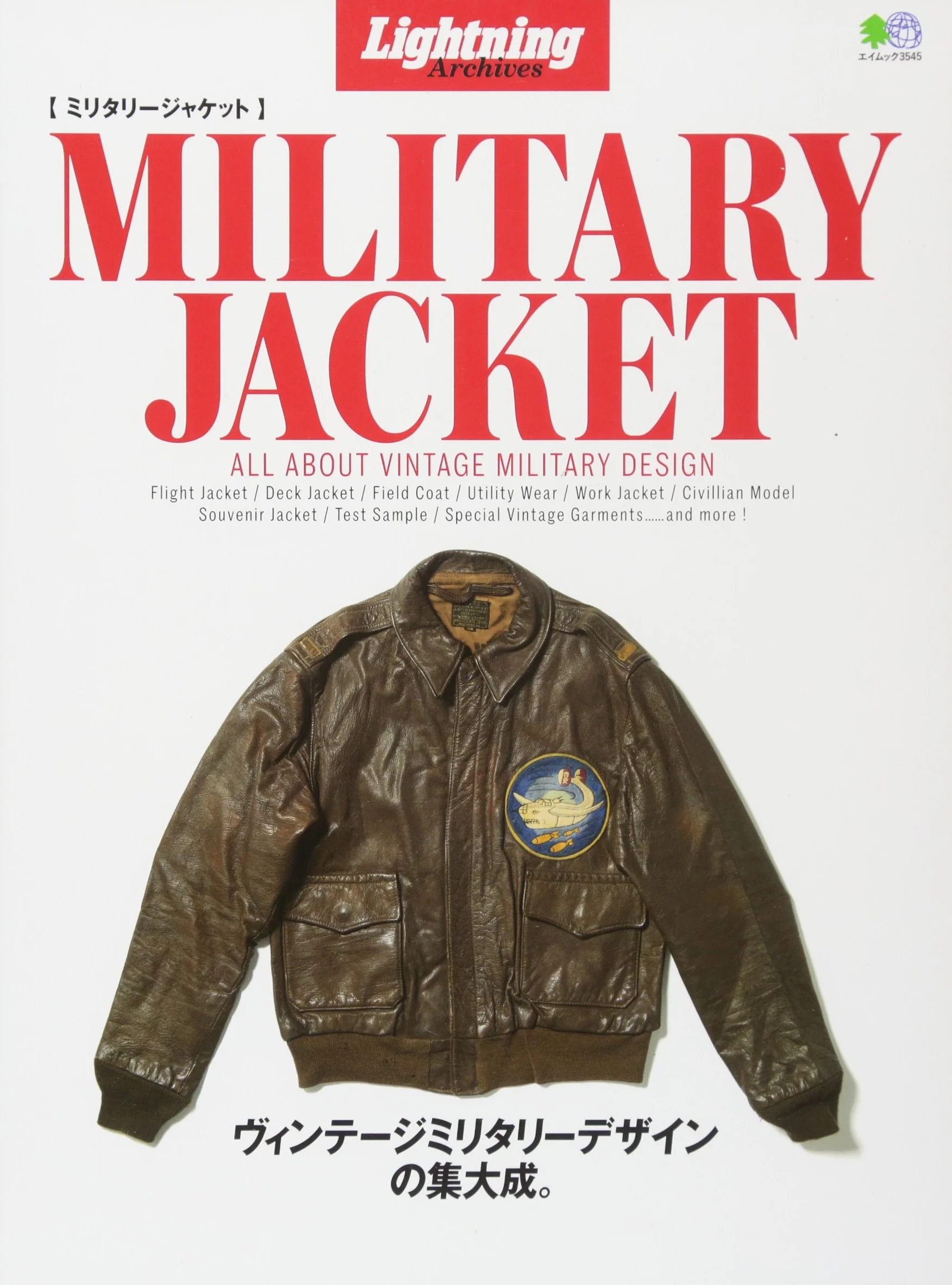 fashion | military jacket — BURNTSIENNA RESEARCH SOCIETY